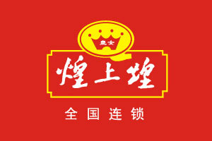 煌上煌