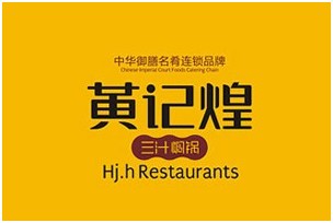 黃記煌