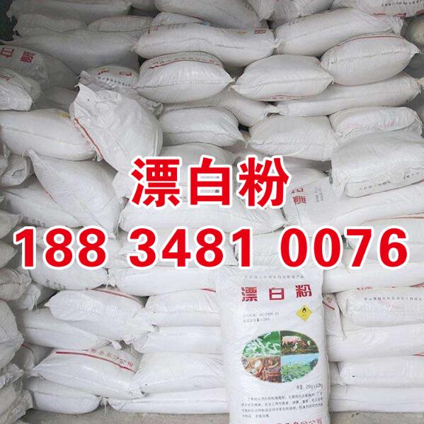 山西漂白粉太原漂白粉太原幹燥劑山西幹燥劑