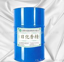 求購庫存香精香料，化妝品原材料