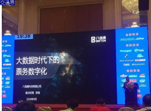 數字票——八維通引領地鐵票務係統新潮流