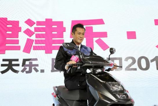 巨星古天樂火熱助陣小刀電動車2019天津展