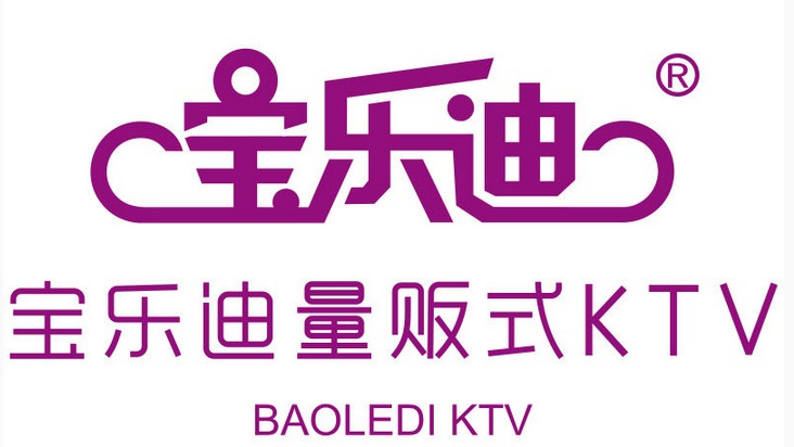 寶樂迪量販式KTV